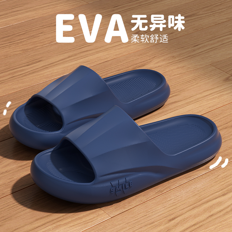 eva防臭拖鞋男士夏季2024新款