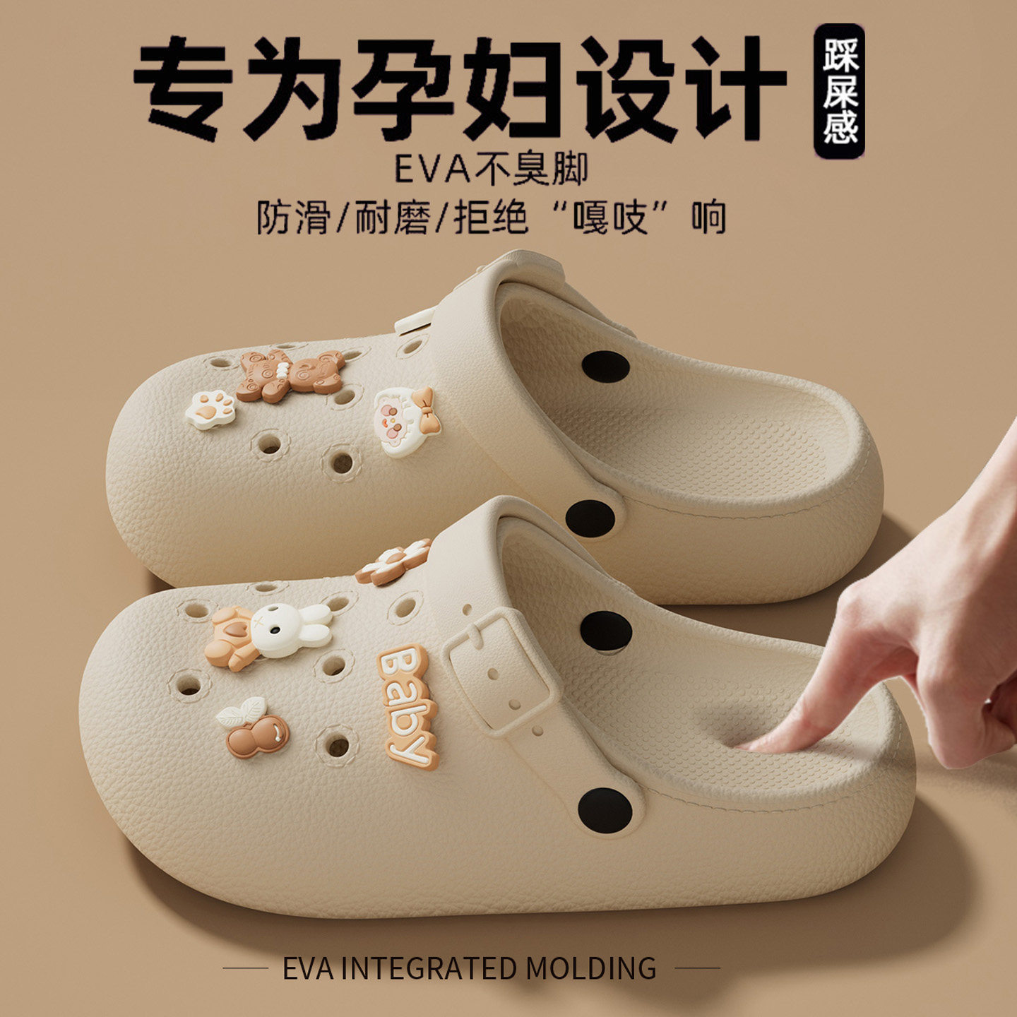 孕妇洞洞鞋女款防滑防臭2026新款夏季外穿抗菌eva勃肯包头凉拖鞋