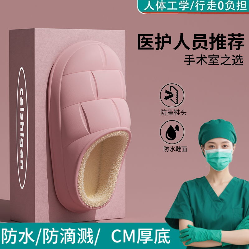 手术室棉拖鞋女士保暖防滑防水