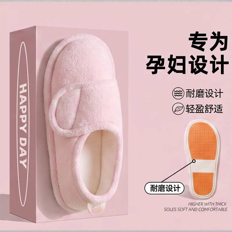 月子鞋秋冬孕妇包跟女款产妇产后软底居家室内防滑加绒保暖棉拖鞋