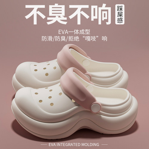 6.0cm厚底洞洞鞋增高防滑沙滩鞋