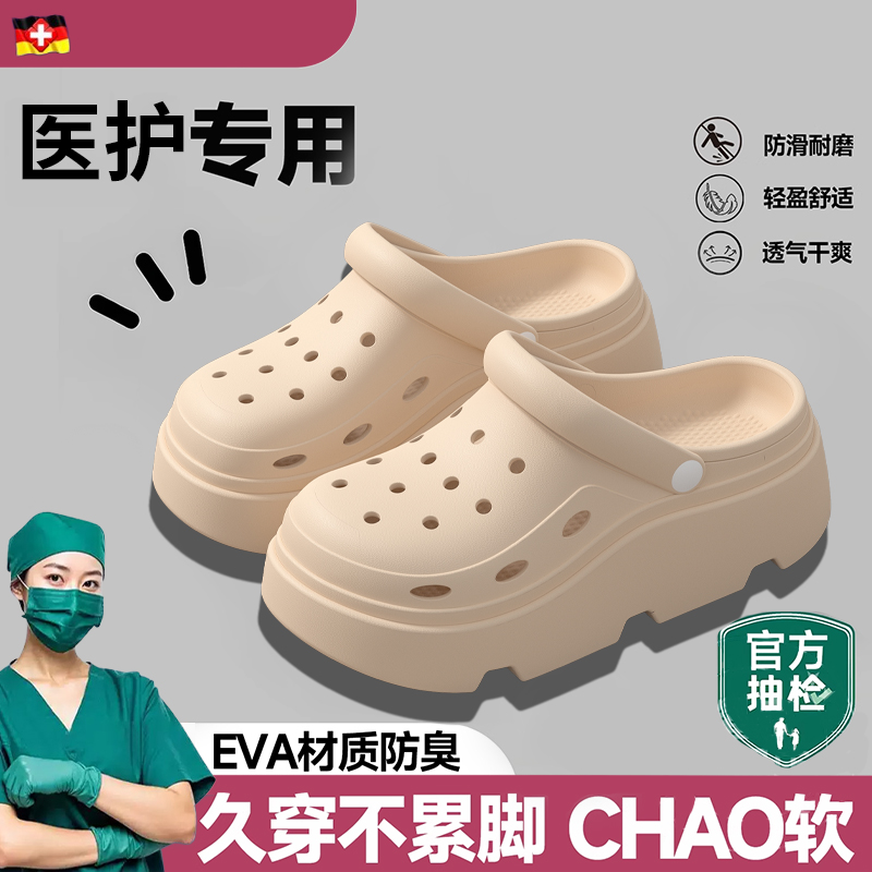 【德国手术室拖鞋女款外穿2025】