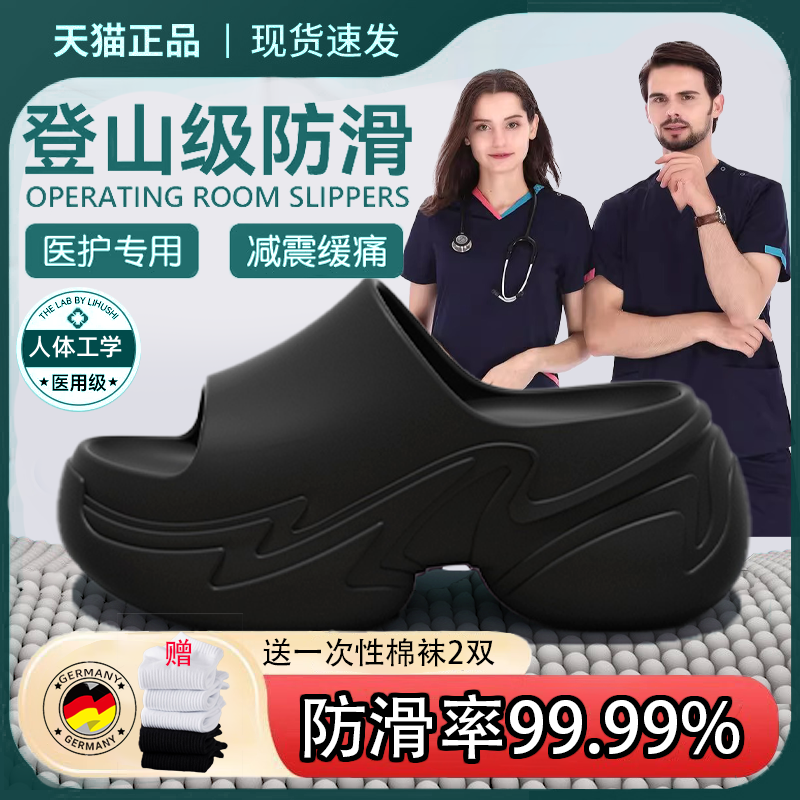 厚底手术室拖鞋女2025新款夏外穿