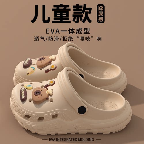 卡皮巴拉儿童洞洞鞋男女2026新款