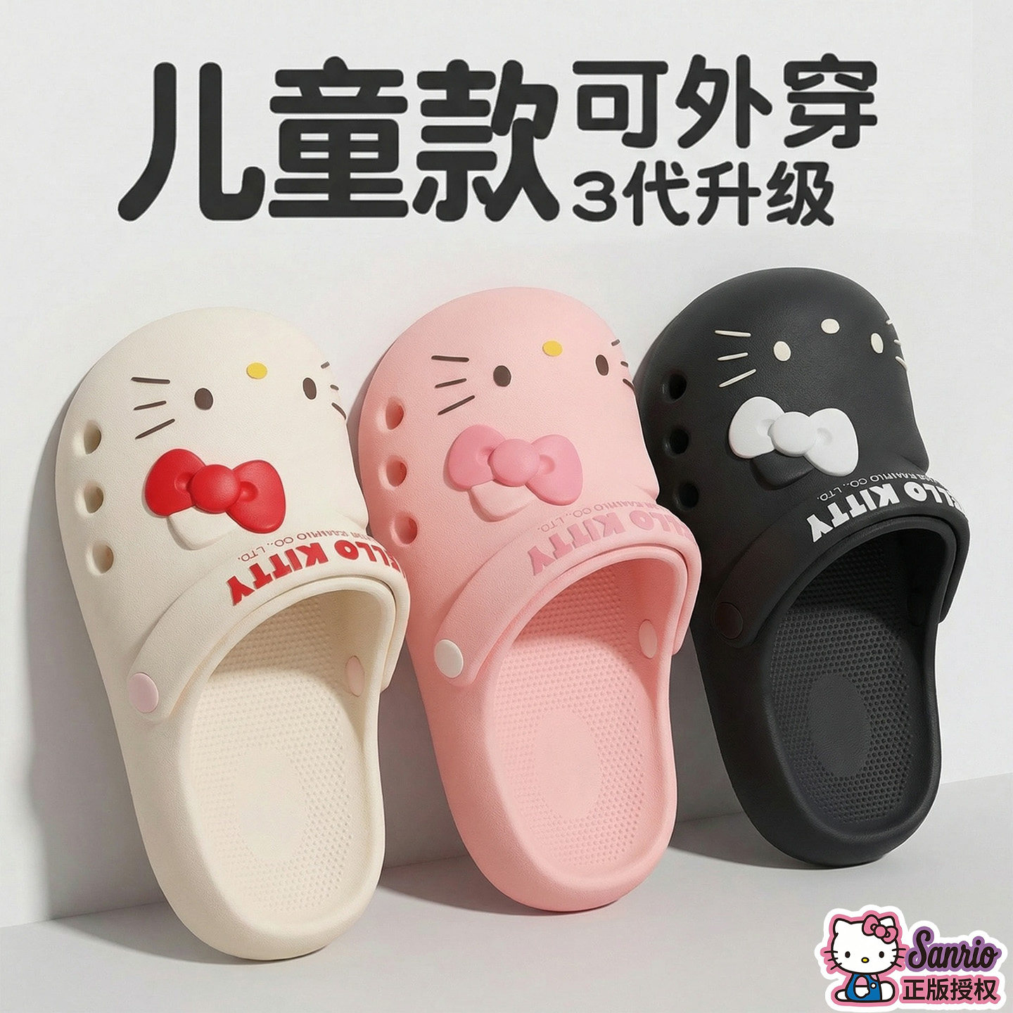 kitty猫儿童洞洞鞋女童夏2026新款户外防滑透气亲子包头凉拖女孩