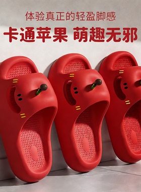 本命年苹果红色eva拖鞋女2026新款室内居家厚底防滑浴室洗澡凉拖