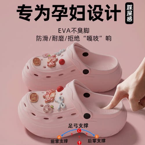 孕妇足弓支撑洞洞鞋女士2026新款