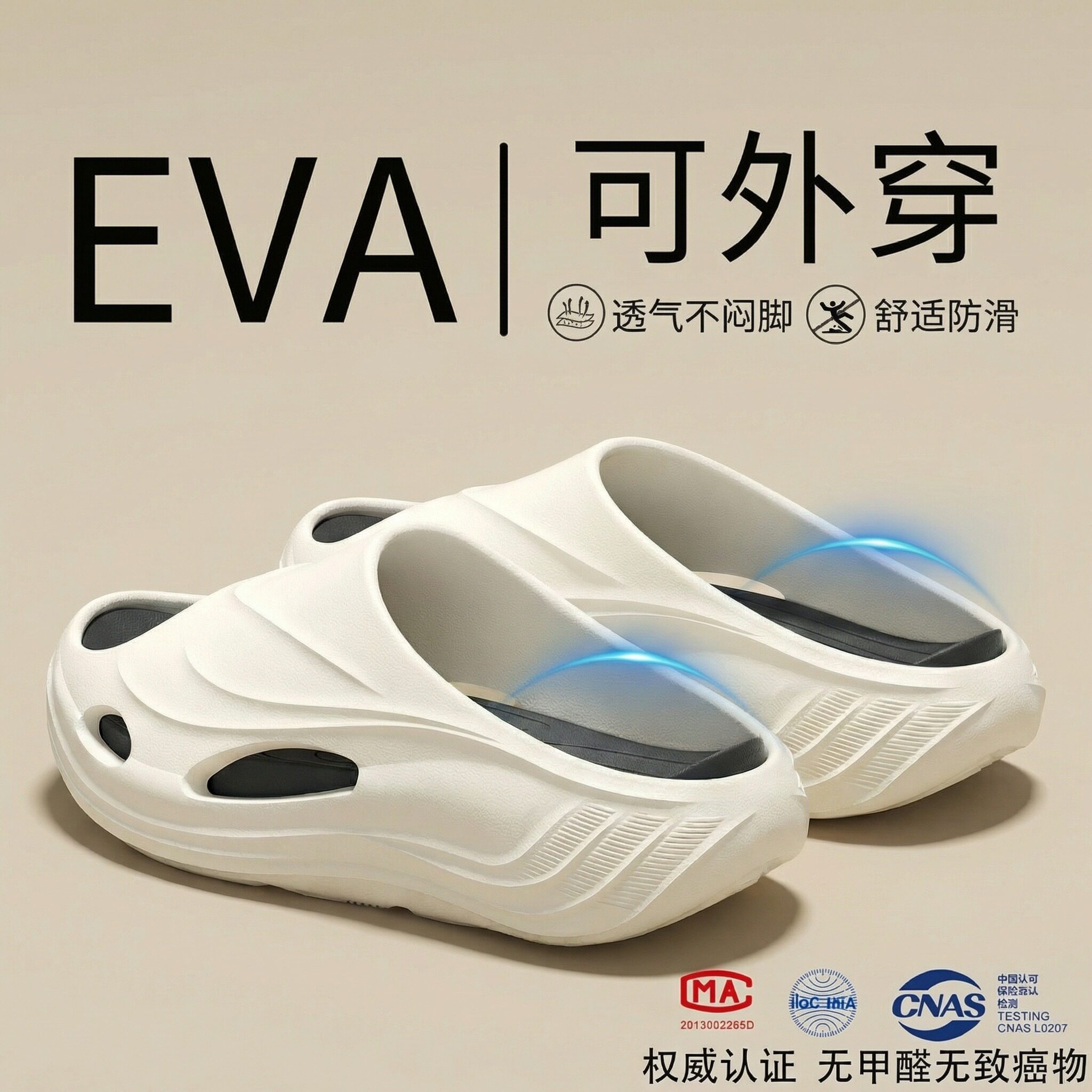 踩屎感拖鞋男士2026新款夏季户外穿eva防滑防臭足弓支撑抗菌凉拖