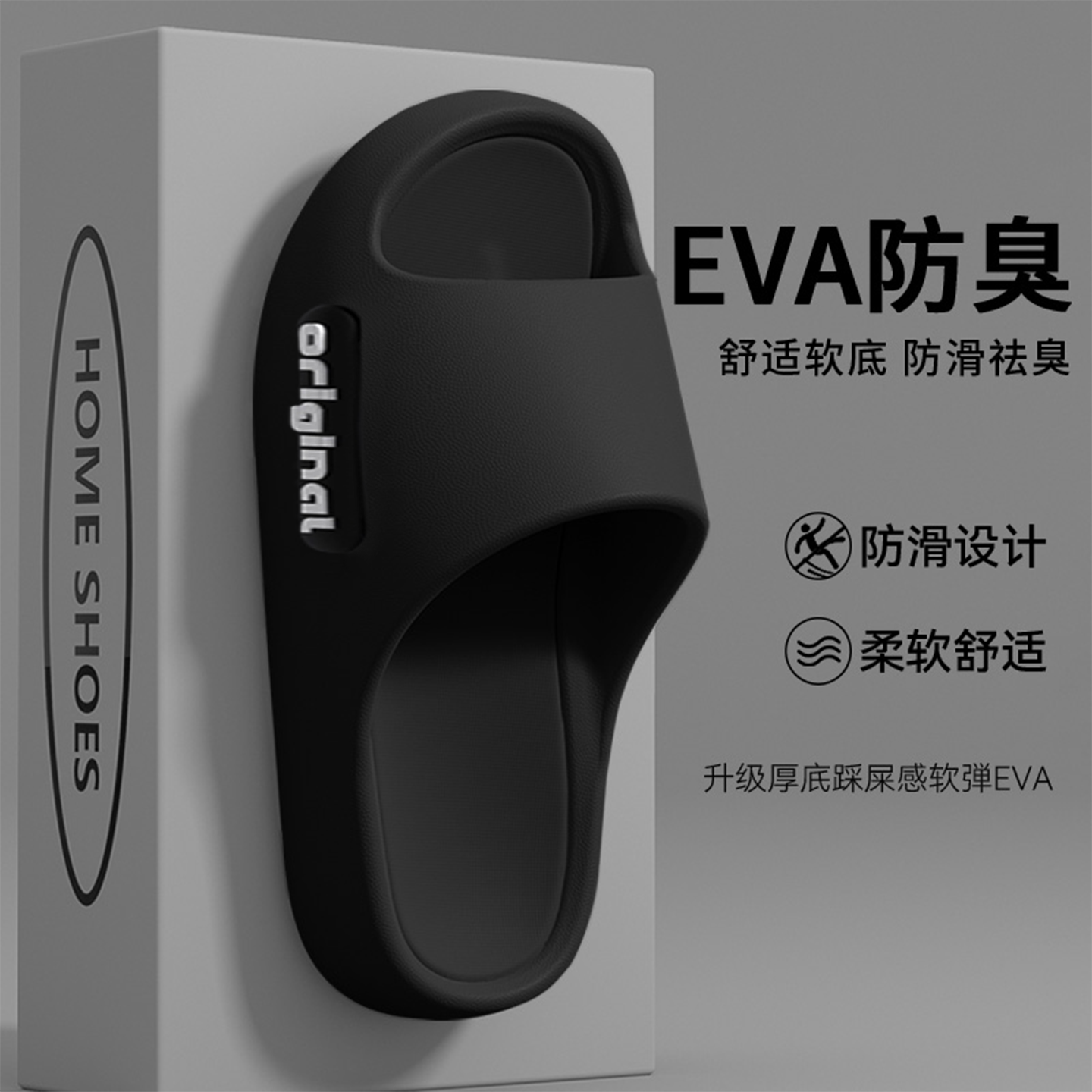 防臭抗菌拖鞋男士夏季2025新款