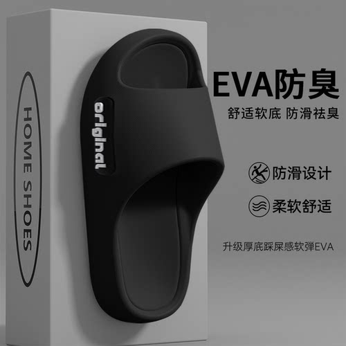 防臭抗菌拖鞋男士夏季2025新款