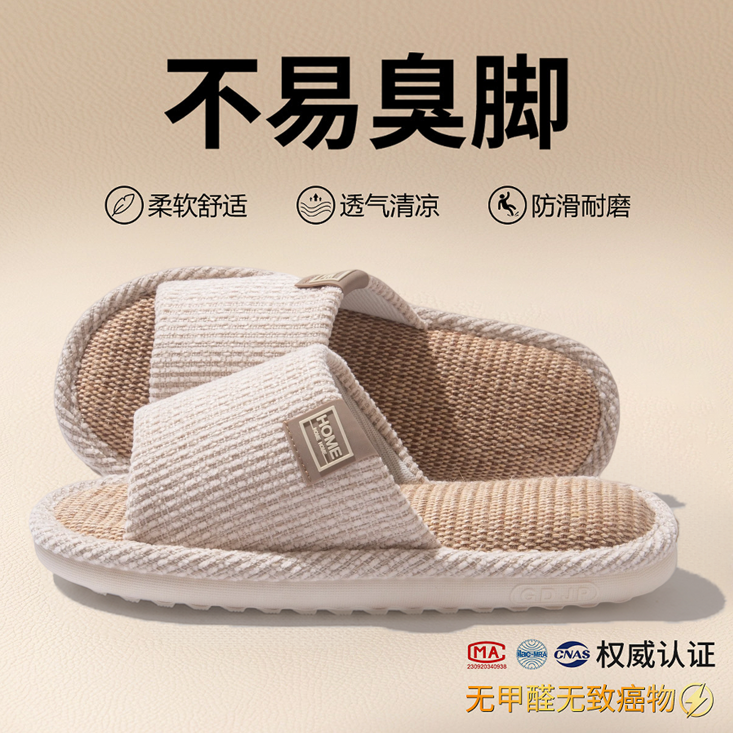 亚麻拖鞋女款室内家居静音防滑透气待客吸汗防臭四季棉麻布拖鞋男,居家布艺,居家亚麻拖鞋,淘宝优惠券,粉丝福利购,淘宝优惠卷