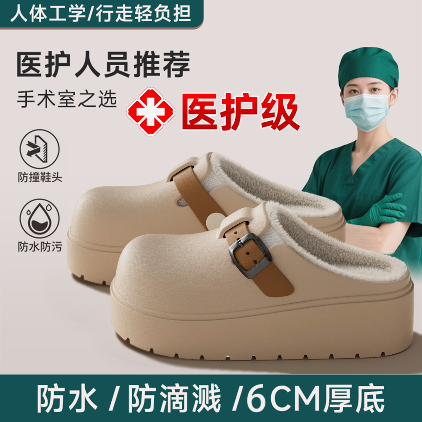 手术室防水医用棉拖鞋女冬季新款