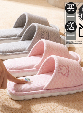 买1送1亚麻拖鞋女秋冬季家居室内静音防滑情侣四季地板棉麻拖鞋男