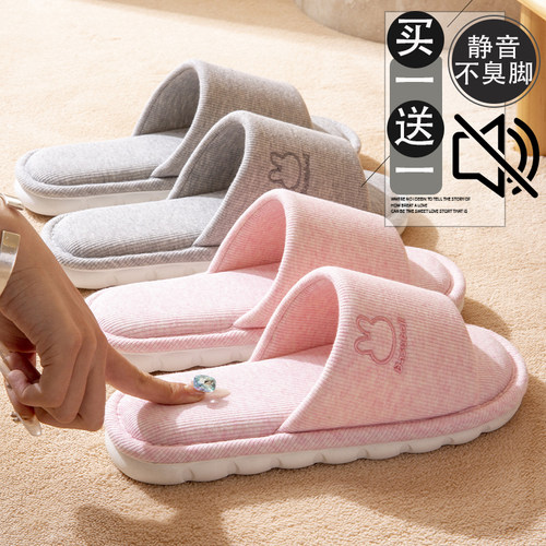 买1送1亚麻拖鞋女四季情侣地板拖
