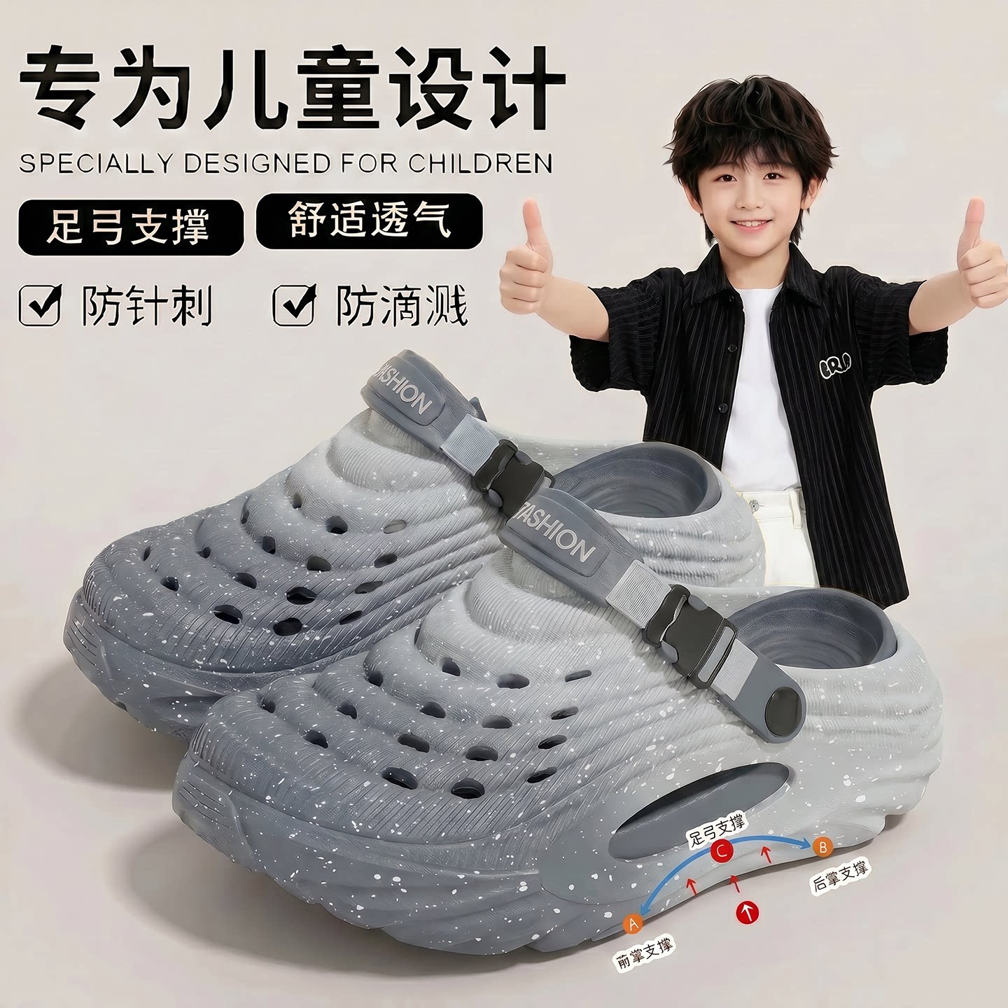 儿童洞洞鞋男童夏季足弓支撑防臭图片