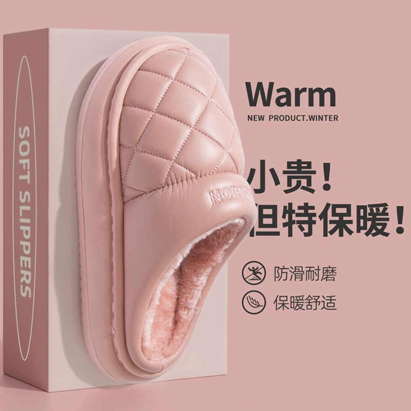 防水防滑棉拖鞋居家首选好物呀
