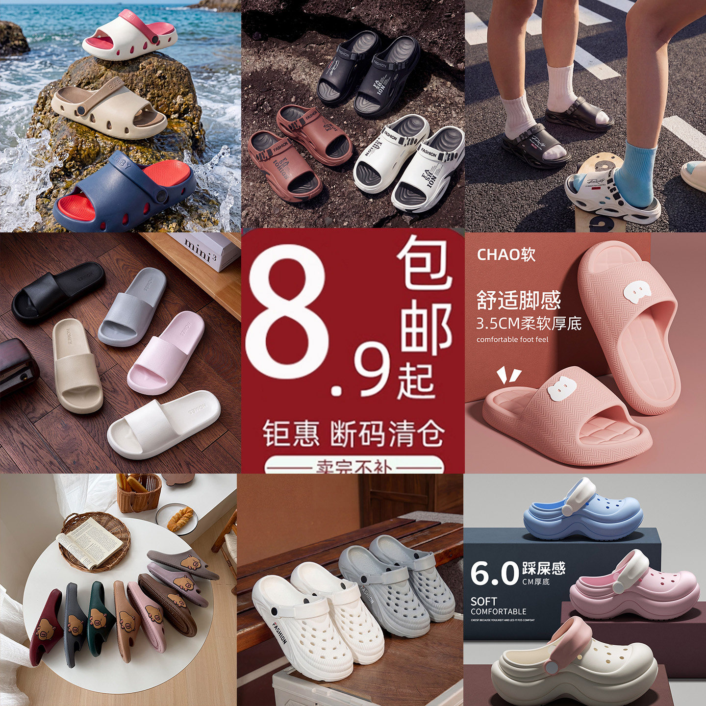 【蜜当当清仓特价】踩屎感拖鞋女
