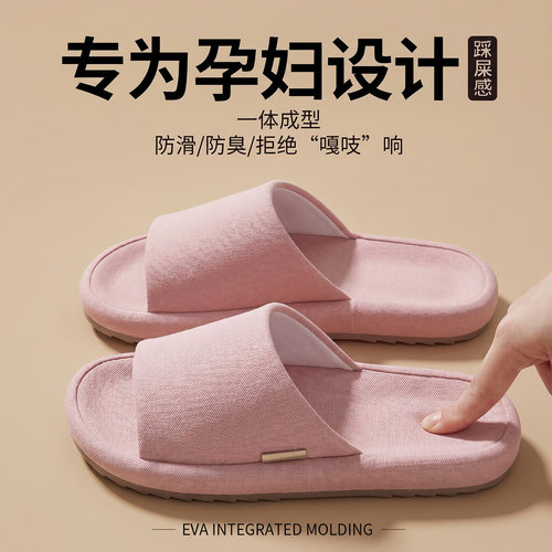 亚麻拖鞋女款2026夏室孕妇防滑