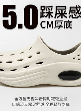 洞洞鞋男士防滑夏季2025新款踩屎感增高沙滩鞋包头户外凉鞋女外穿
