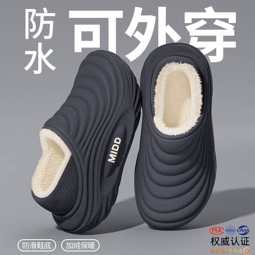 防水棉拖鞋男冬季外穿踩屎感棉鞋