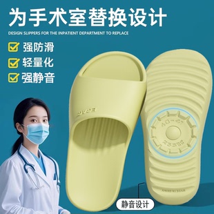 外穿医用防滑防臭eva凉拖鞋 手术室专用拖鞋 夏季 女款 女士 2025新款