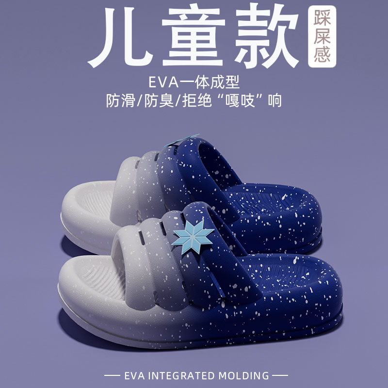 卡通星空拖鞋儿童2025新款夏季居家室内防滑防臭宝宝男童凉拖女孩,居家布艺,居家凉拖/凉鞋,淘宝优惠券,粉丝福利购,淘宝优惠卷