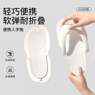 一次性旅行便携式 可折叠拖鞋 酒店旅游人字拖游泳沙滩可拆卸凉拖鞋