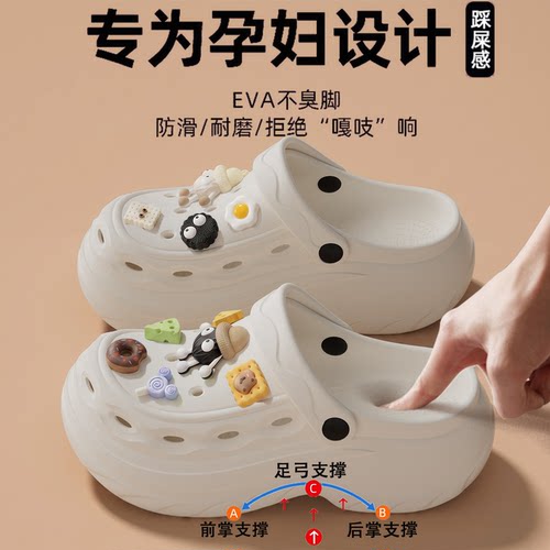 足弓支撑孕妇防滑洞洞鞋女夏外穿