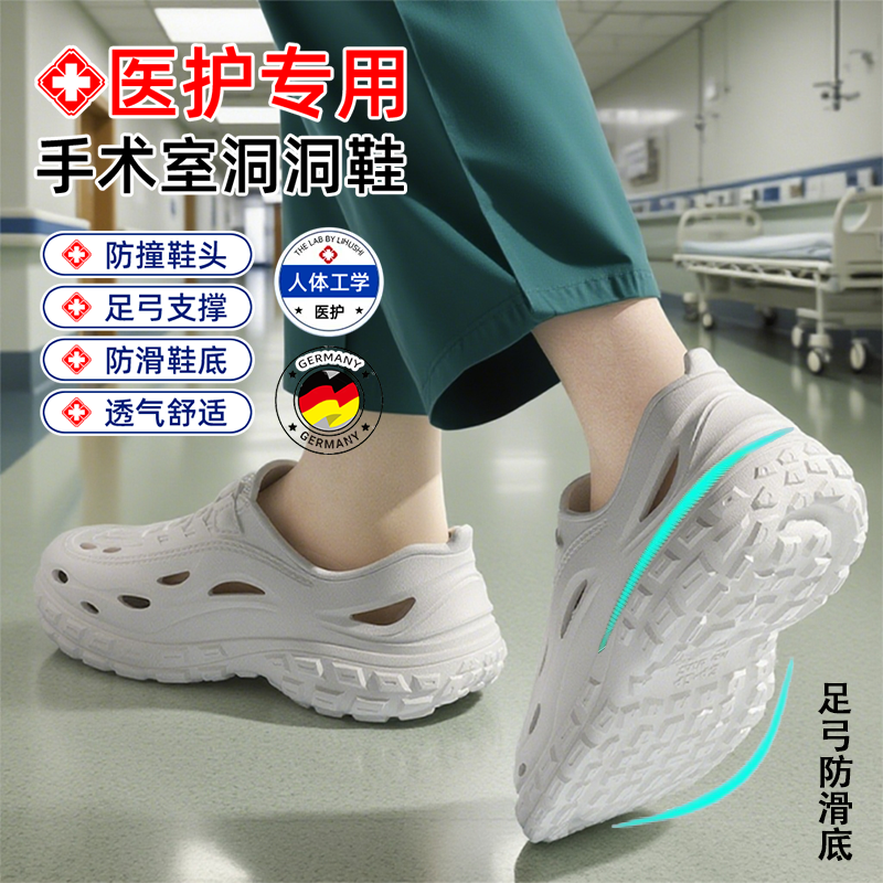 德国医用手术室专用洞洞鞋男新款