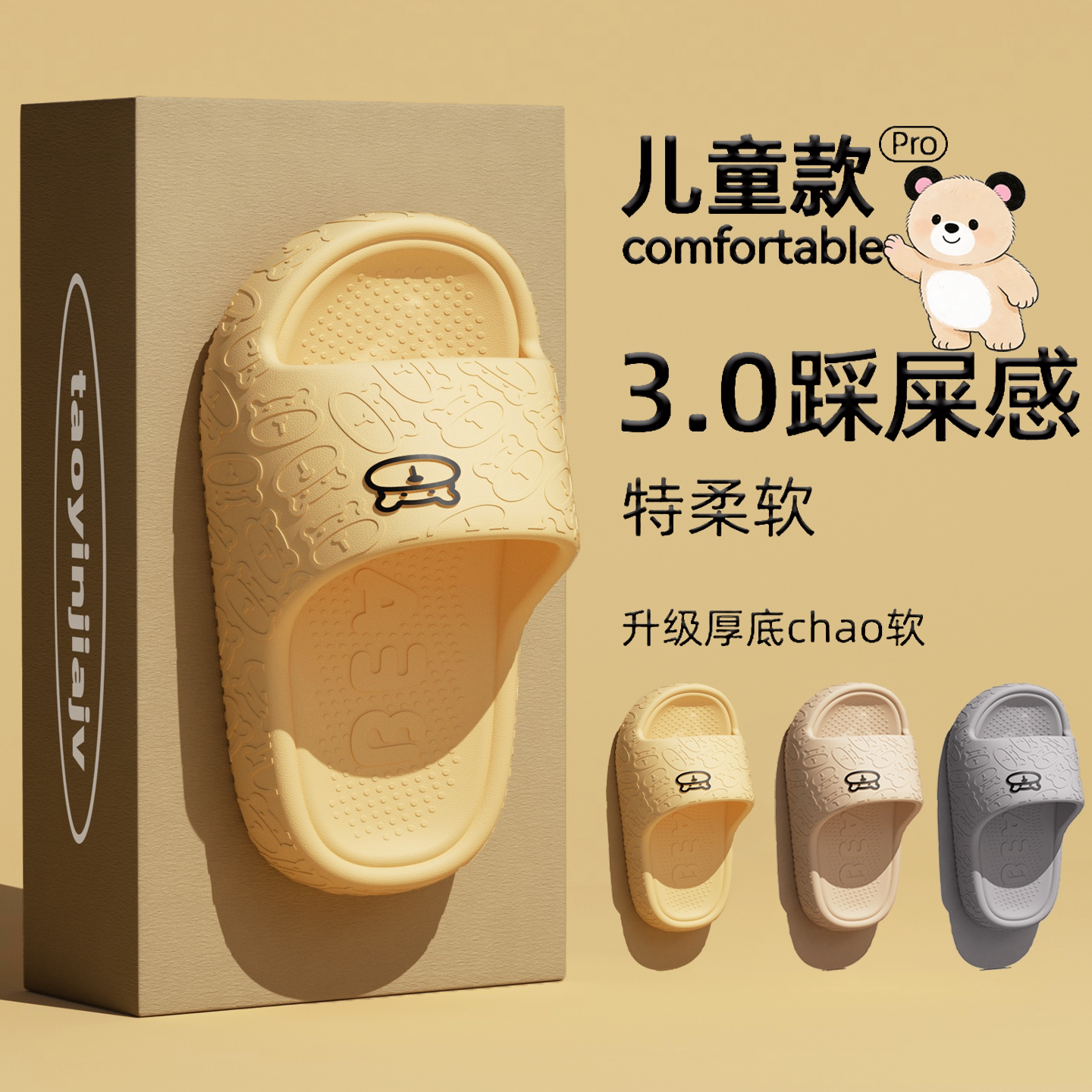 儿童拖鞋男童夏季室内家居洗澡防滑软底中大童宝宝小女孩凉拖鞋女