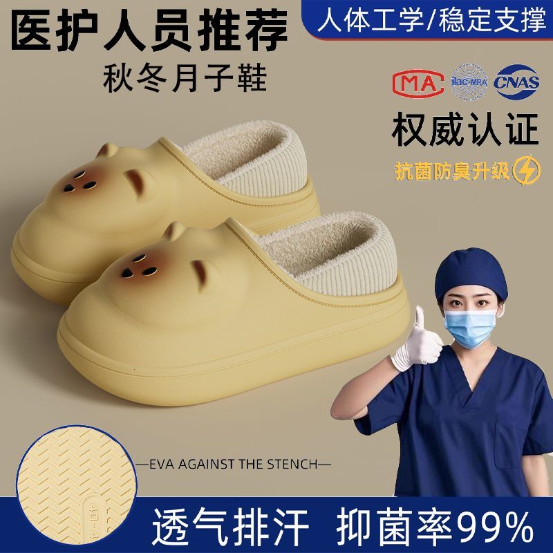 包跟产妇月子鞋女秋冬季10月份2025新款家居11月份软底孕妇棉拖鞋