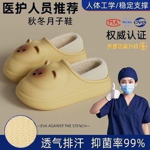 家居11月份软底孕妇棉拖鞋 10月份2025新款 女秋冬季 包跟产妇月子鞋