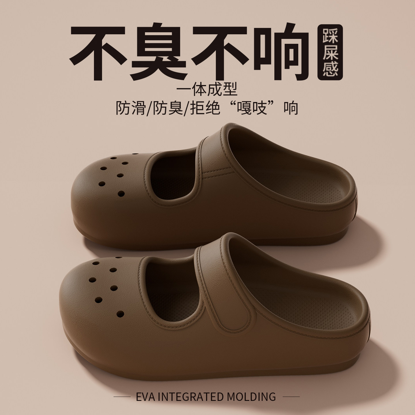 玛丽珍洞洞鞋女款2026新款eva外穿半包头拖鞋防滑沙滩海边凉拖鞋