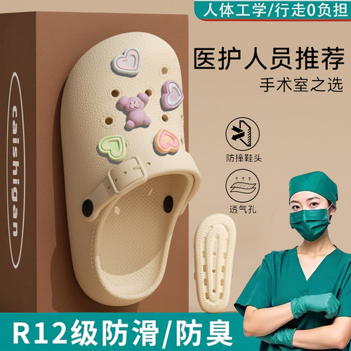 医用手术室女款防滑足弓洞洞鞋