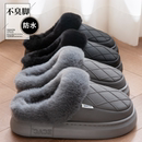 棉拖鞋 室内家居外穿防滑防水踩屎感加绒棉鞋 男款 2025新款 冬季 男士
