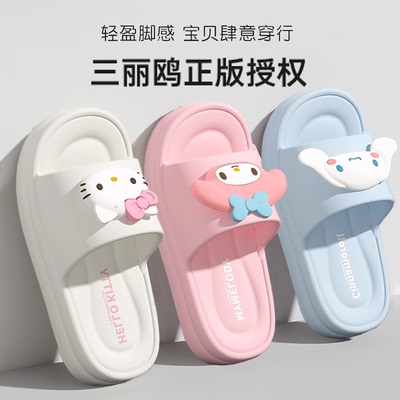 三丽鸥儿童拖鞋女2025新款四季
