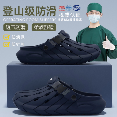 手术室洞洞鞋男士2026新款防滑