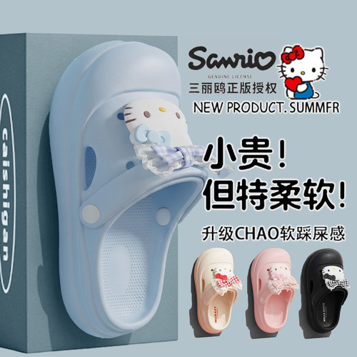 三丽鸥凯蒂猫包头增高防滑洞洞鞋