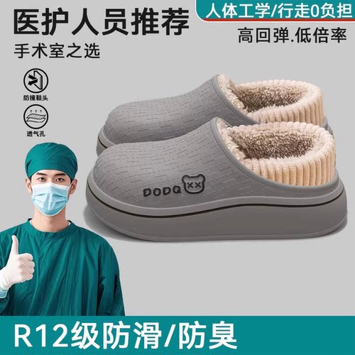 医用手术室防水棉拖鞋男款2025