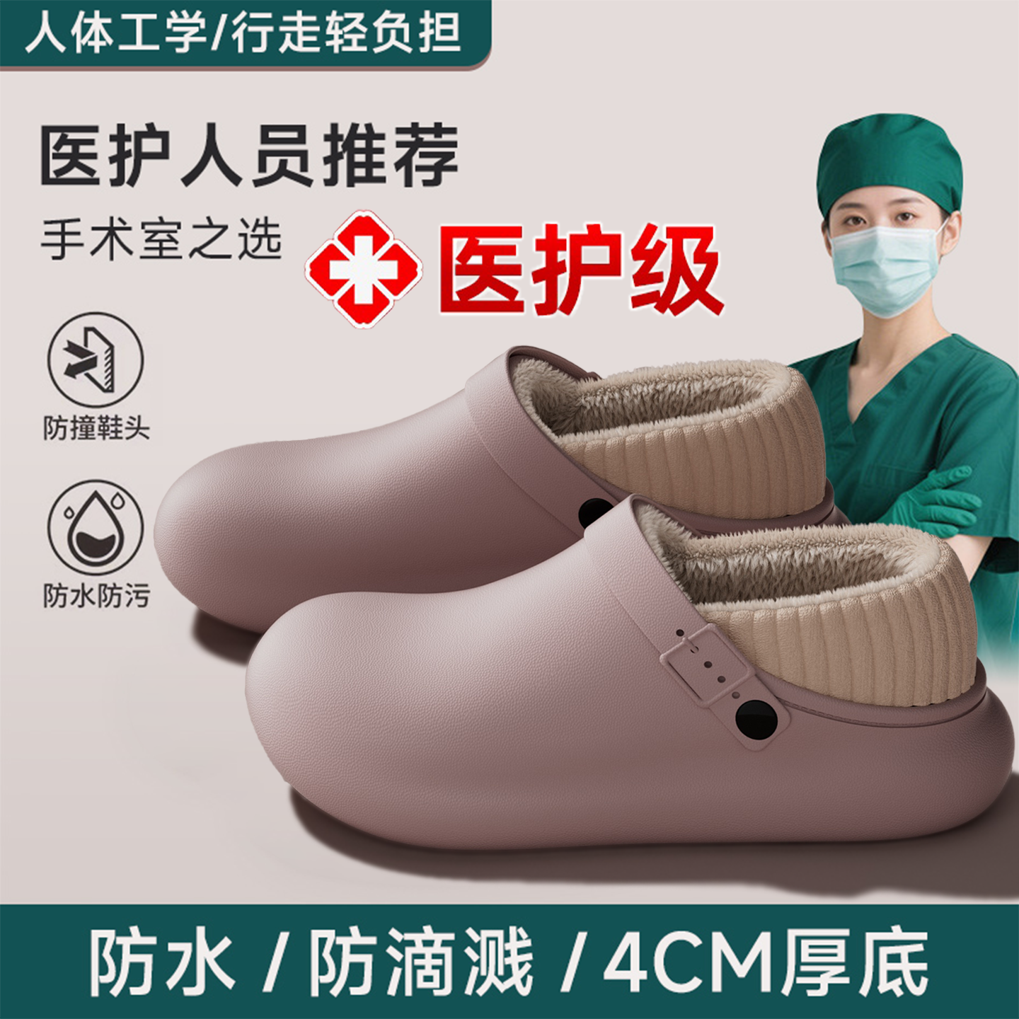 防水手术室棉拖鞋女士冬季包跟