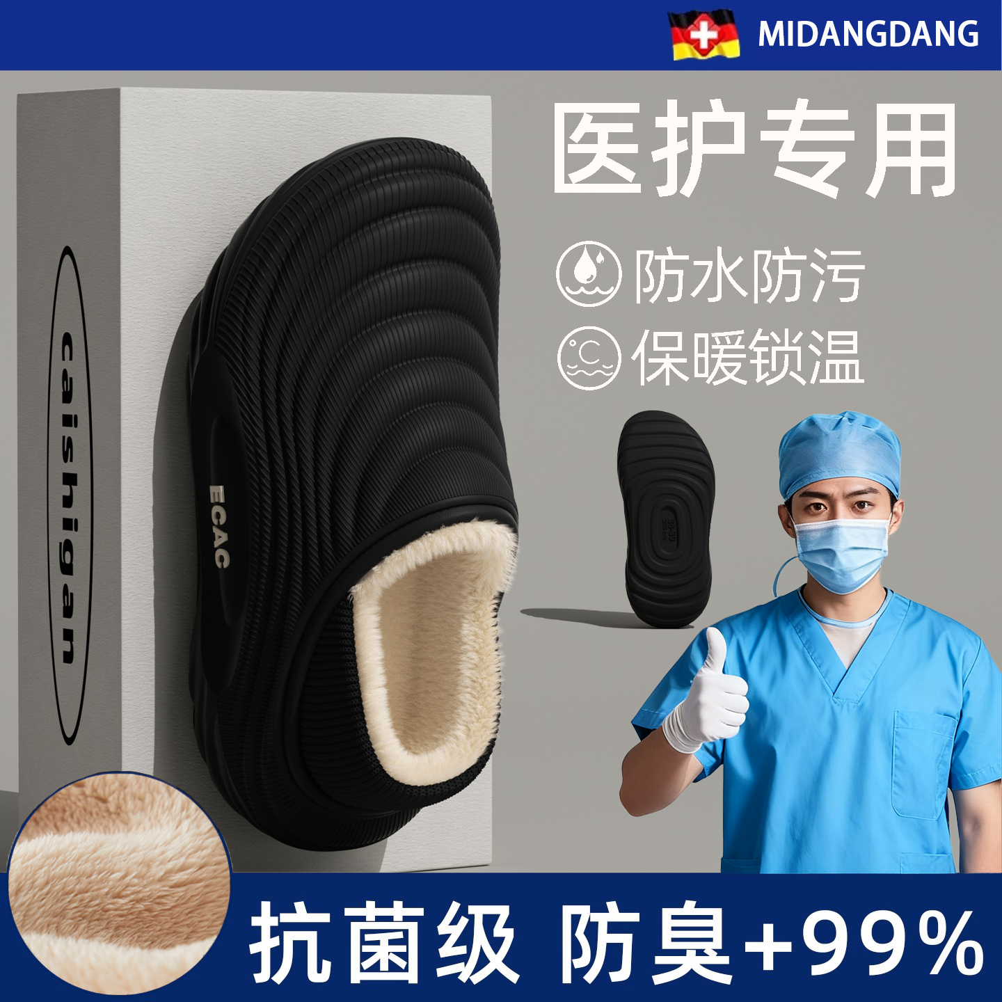 手术室防水棉拖鞋男款包跟医护级