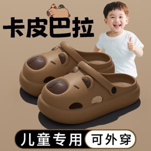 男孩 卡皮巴拉洞洞鞋 男童夏季 外穿2025新款 宝宝沙滩防滑防臭凉拖鞋