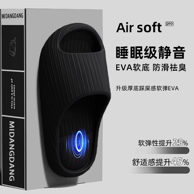 防臭拖鞋男士家居室内洗澡凉拖鞋