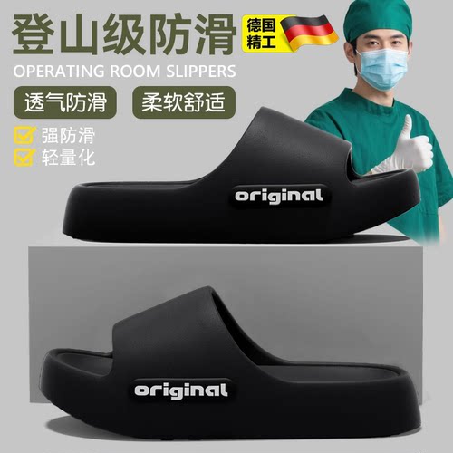 德国手术室拖鞋男士夏季外穿凉拖