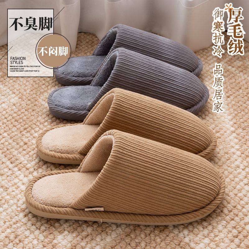 防臭棉拖鞋男士秋冬季2025新款加绒加厚室内家居防滑保暖毛毛拖鞋,居家布艺,居家棉拖/棉鞋,淘宝优惠券,粉丝福利购,淘宝优惠卷