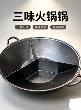 定制异形老式火锅锅奔驰三味钝角美蛙鱼头火锅铸铁锅传统工艺制作