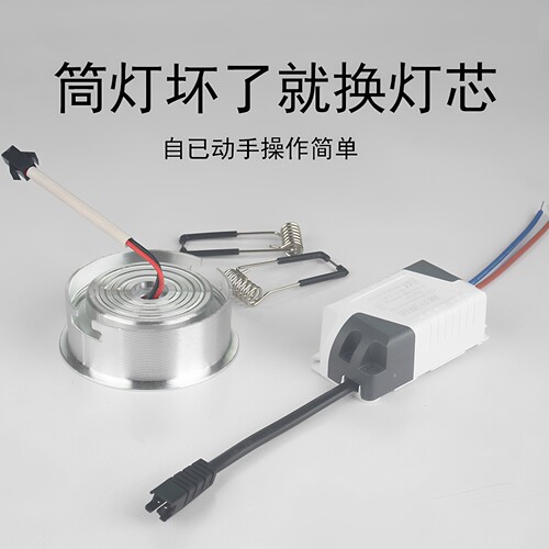 替换树脂三色变光可调节角度射灯