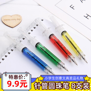 创意奇形怪状针筒笔注射器圆珠笔小学生奇葩网红文具儿童节奖励品