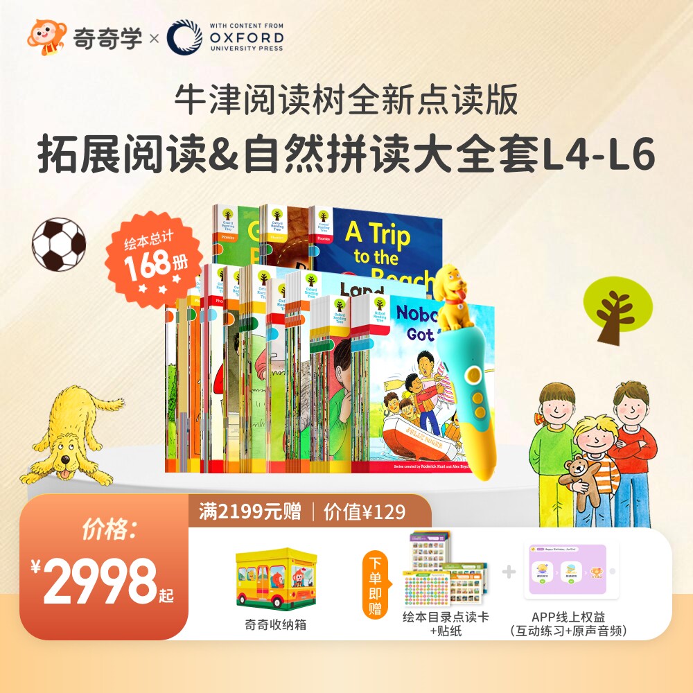 奇奇学牛津树拓展自拼L4-L6图片