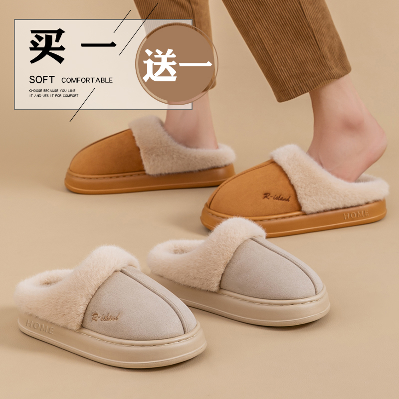 买一送一棉拖鞋女秋冬季2024新款室内保暖情侣居家防滑毛绒拖鞋